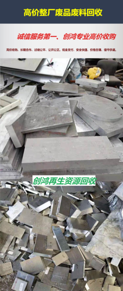 东莞建筑废铁回收 价高同行，深圳资源循环新选择